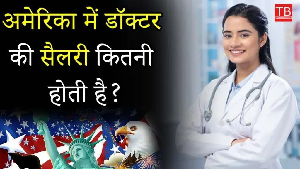 How much salary would