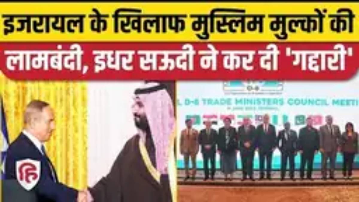 Israel Hamas War: Meeting